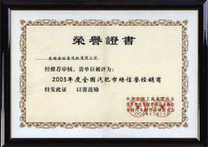 年度全國汽配市場信譽經(jīng)銷商