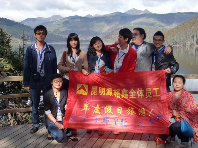 2012年度假日旅游1