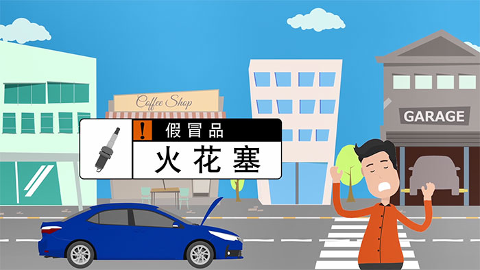 TOYOTA火花塞真假視頻（中文）-+TMCI版本1（外銷(xiāo)）